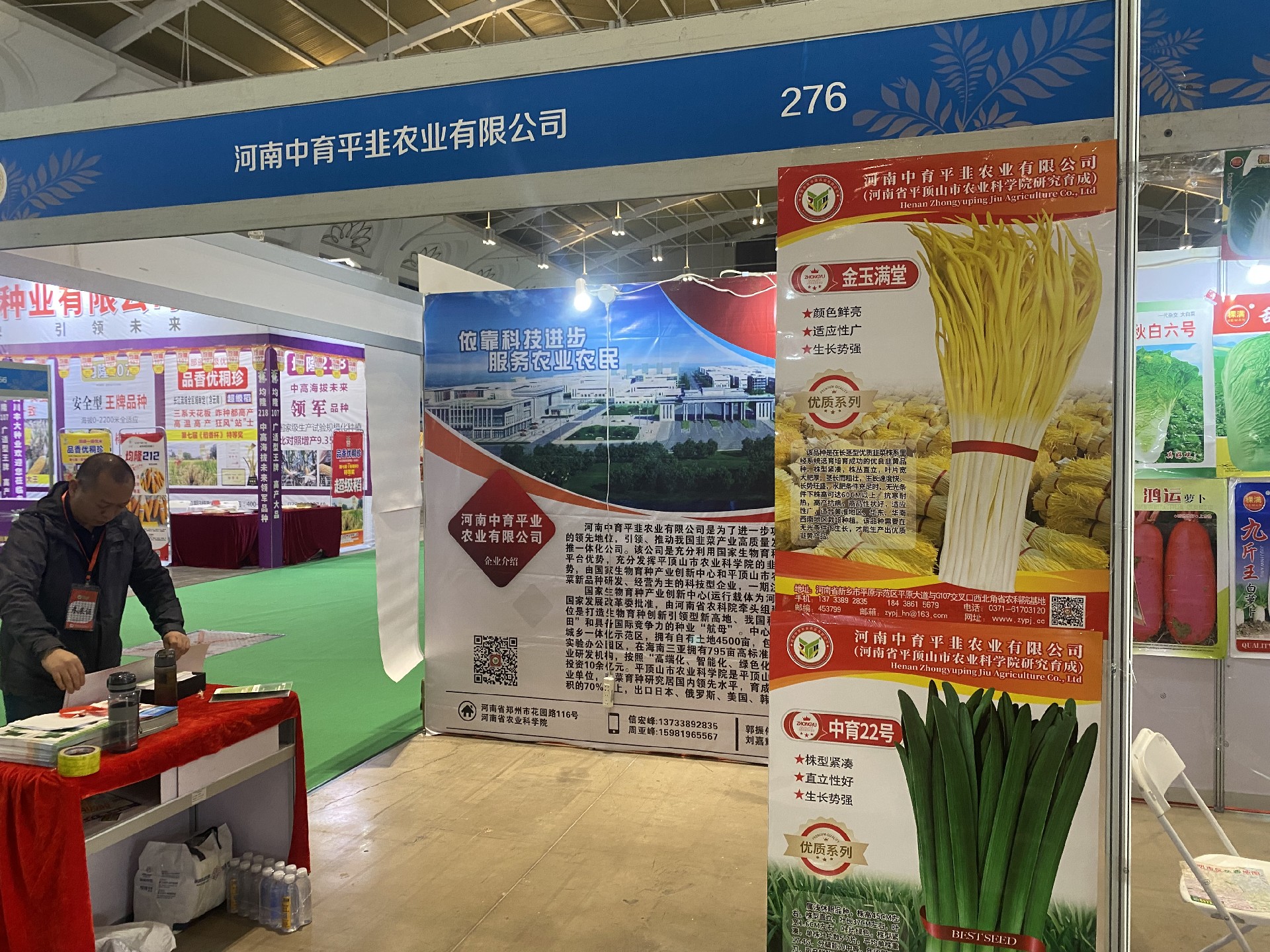 第14届西南种业博览会