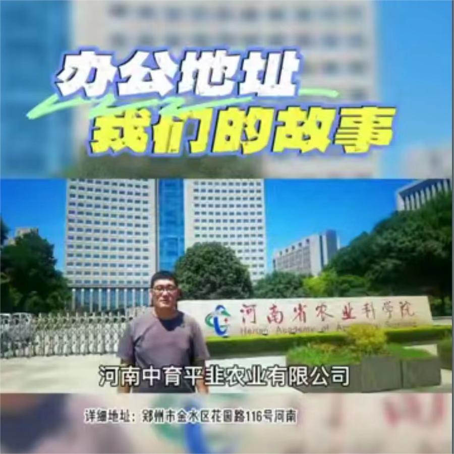 办公地址-我们的故事