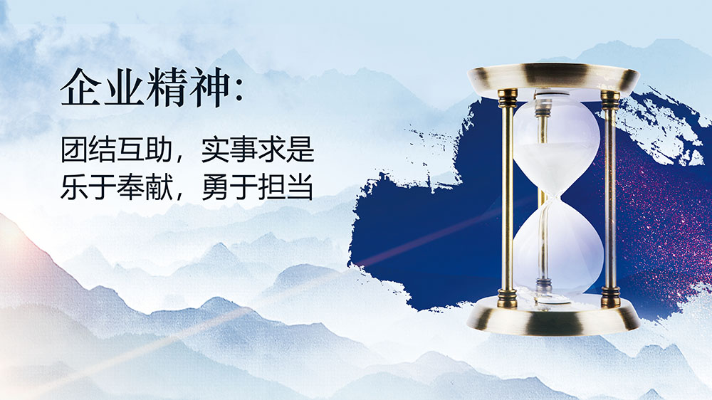 企业文化