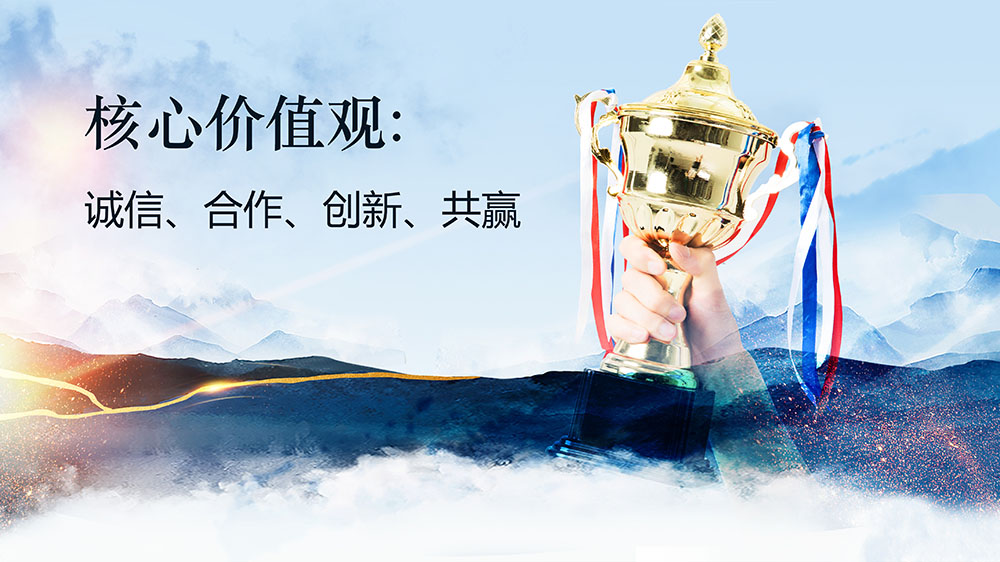 企业文化